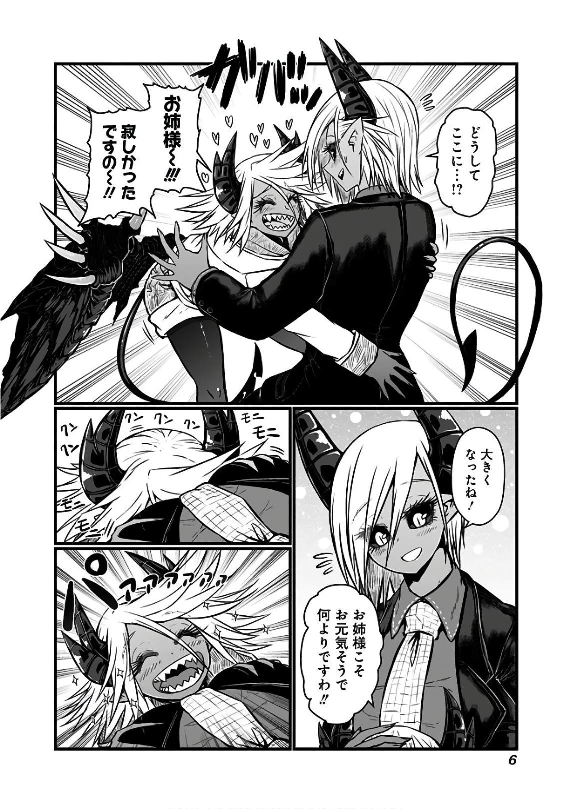 MUSUKO GA KAWAIKUTE SHIKATAGANAI MAZOKU NO HAHAOYA - raw - Chapter 95 - https://jpdd.ccdd.to/JPDD/musukogakawaikuteshikataganaimazokunohahaoya/92662/b4ewj4i5ie3.jpg