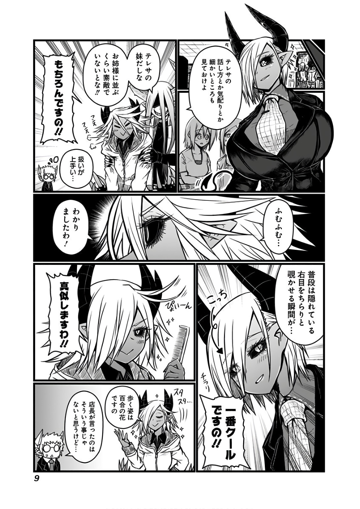 MUSUKO GA KAWAIKUTE SHIKATAGANAI MAZOKU NO HAHAOYA - raw - Chapter 95 - https://jpdd.ccdd.to/JPDD/musukogakawaikuteshikataganaimazokunohahaoya/92662/kdixmfczgjy.jpg