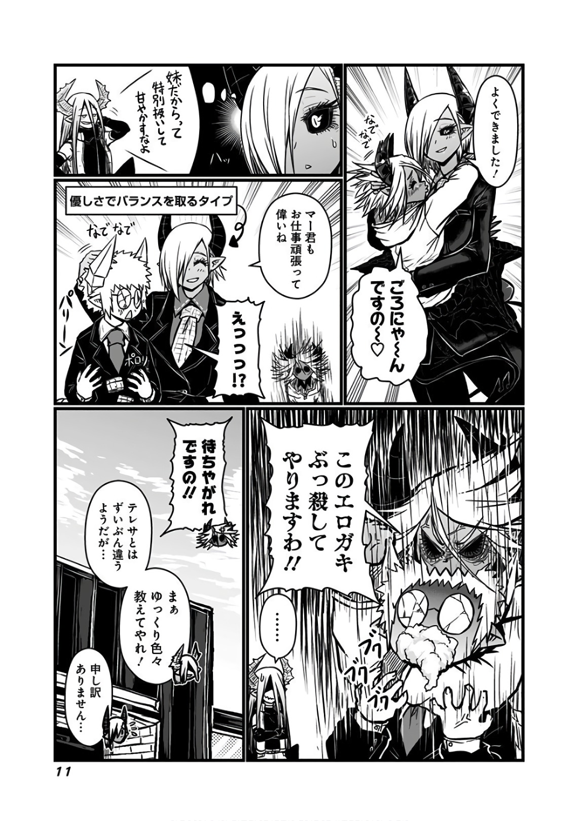MUSUKO GA KAWAIKUTE SHIKATAGANAI MAZOKU NO HAHAOYA - raw - Chapter 95 - https://jpdd.ccdd.to/JPDD/musukogakawaikuteshikataganaimazokunohahaoya/92662/p4jsgafh22z.jpg
