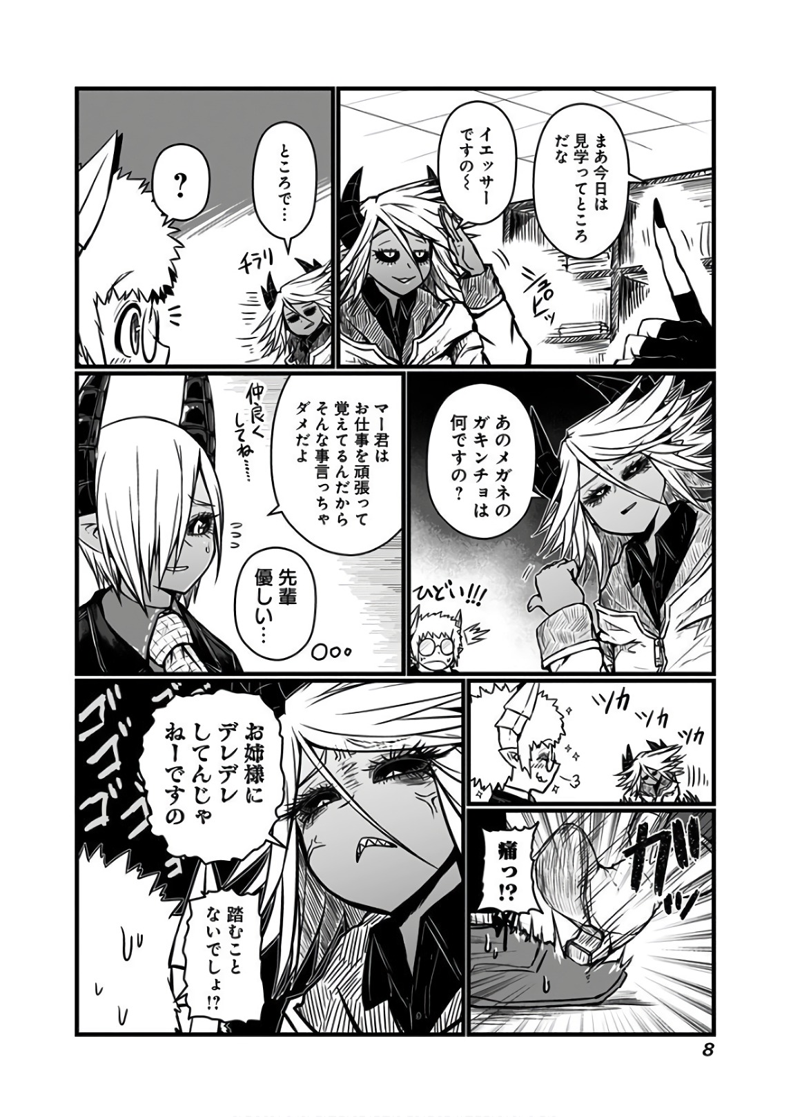 MUSUKO GA KAWAIKUTE SHIKATAGANAI MAZOKU NO HAHAOYA - raw - Chapter 95 - https://jpdd.ccdd.to/JPDD/musukogakawaikuteshikataganaimazokunohahaoya/92662/uuwyyhnoztm.jpg