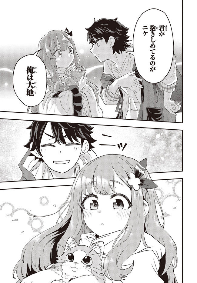 MUTEKI SHOUNIN NO ISEKAI NARIAGARI MONOGATARI - raw - Chapter 1 - https://jpdd.ccdd.to/JPDD/mutekishouninnoisekainariagarimonogatari/192859/0t2bgbkko0o.jpg