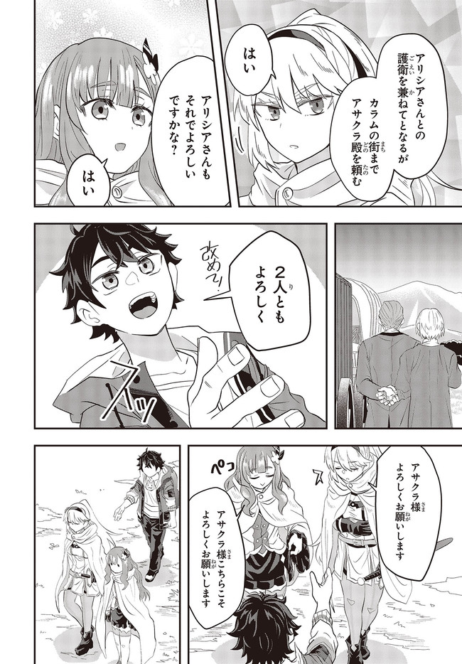 MUTEKI SHOUNIN NO ISEKAI NARIAGARI MONOGATARI - raw - Chapter 1 - https://jpdd.ccdd.to/JPDD/mutekishouninnoisekainariagarimonogatari/192859/1rakqgzcz0q.jpg