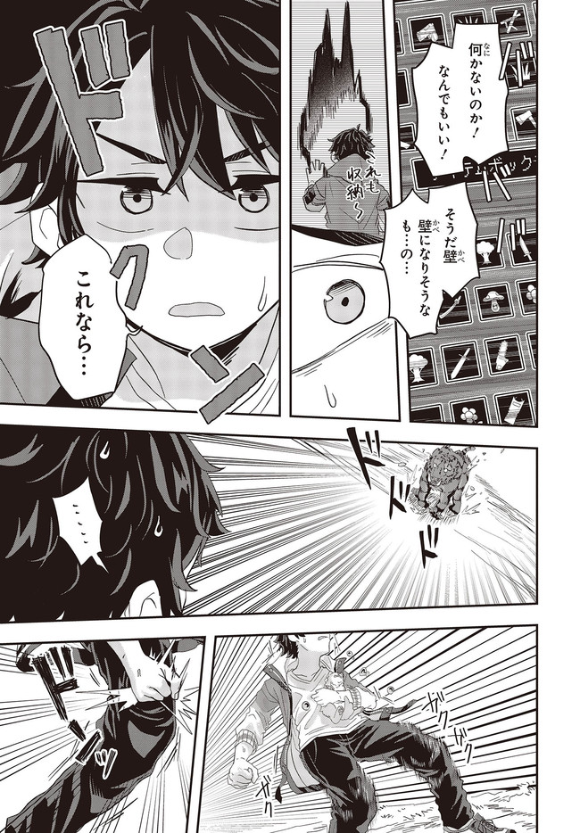 MUTEKI SHOUNIN NO ISEKAI NARIAGARI MONOGATARI - raw - Chapter 1 - https://jpdd.ccdd.to/JPDD/mutekishouninnoisekainariagarimonogatari/192859/1xghece4pmj.jpg