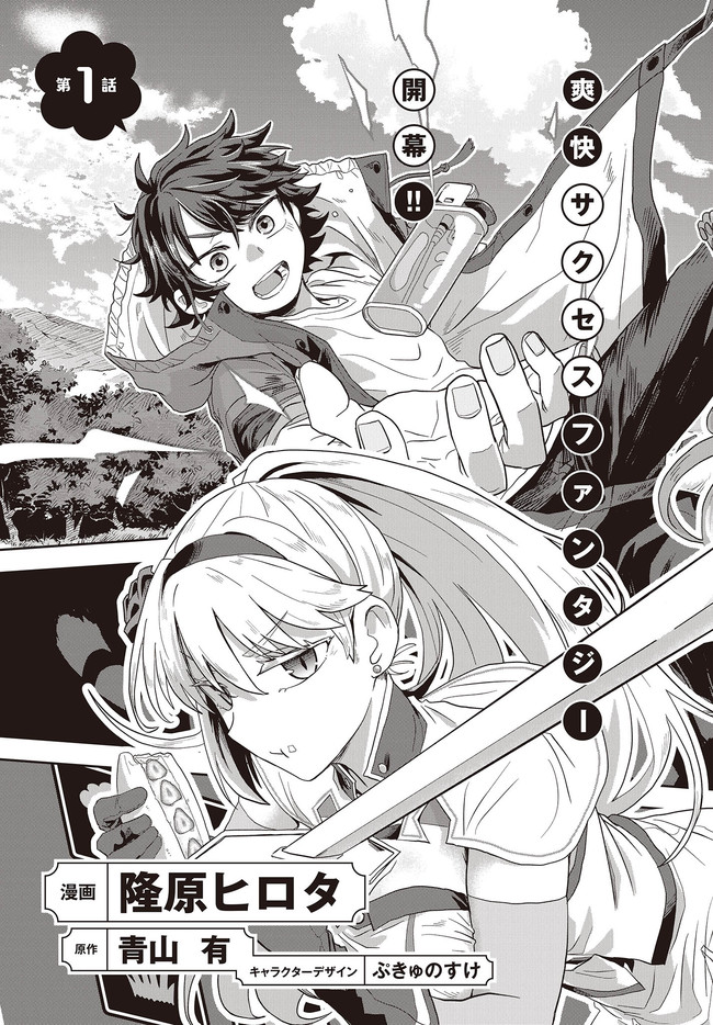 MUTEKI SHOUNIN NO ISEKAI NARIAGARI MONOGATARI - raw - Chapter 1 - https://jpdd.ccdd.to/JPDD/mutekishouninnoisekainariagarimonogatari/192859/2cuwzpt2z05.jpg