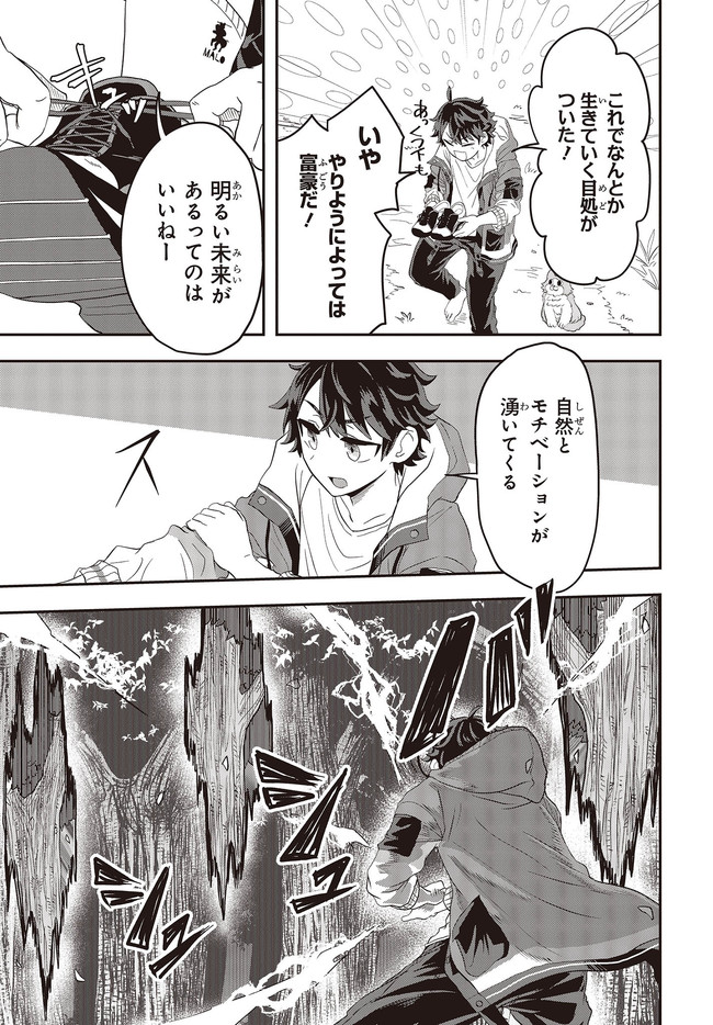 MUTEKI SHOUNIN NO ISEKAI NARIAGARI MONOGATARI - raw - Chapter 1 - https://jpdd.ccdd.to/JPDD/mutekishouninnoisekainariagarimonogatari/192859/30l1iqxxxt0.jpg