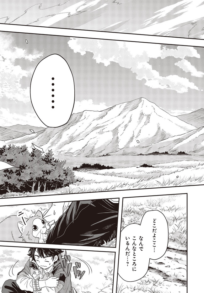 MUTEKI SHOUNIN NO ISEKAI NARIAGARI MONOGATARI - raw - Chapter 1 - https://jpdd.ccdd.to/JPDD/mutekishouninnoisekainariagarimonogatari/192859/3mppg50l401.jpg