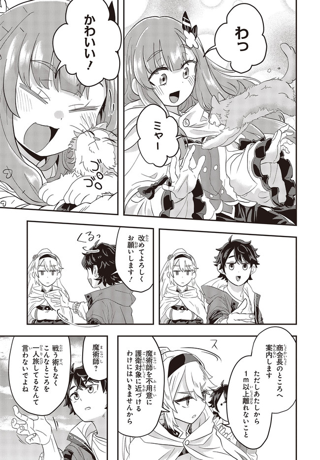 MUTEKI SHOUNIN NO ISEKAI NARIAGARI MONOGATARI - raw - Chapter 1 - https://jpdd.ccdd.to/JPDD/mutekishouninnoisekainariagarimonogatari/192859/3nw0p5a1css.jpg