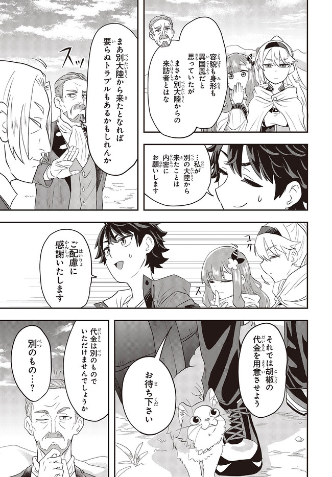 MUTEKI SHOUNIN NO ISEKAI NARIAGARI MONOGATARI - raw - Chapter 1 - https://jpdd.ccdd.to/JPDD/mutekishouninnoisekainariagarimonogatari/192859/3x1pyi2bubc.jpg
