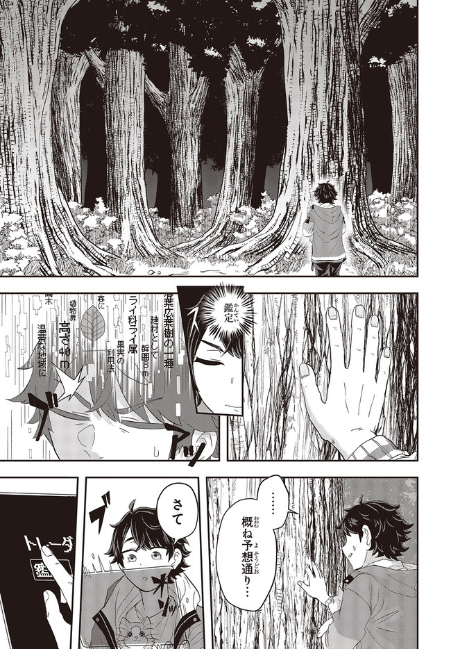 MUTEKI SHOUNIN NO ISEKAI NARIAGARI MONOGATARI - raw - Chapter 1 - https://jpdd.ccdd.to/JPDD/mutekishouninnoisekainariagarimonogatari/192859/4leyao2byhf.jpg