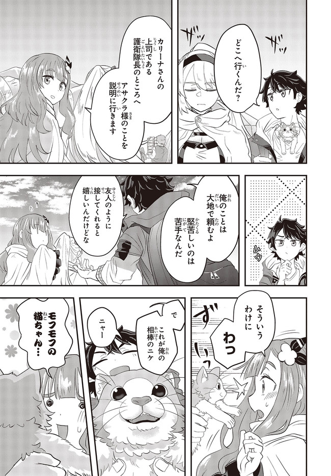 MUTEKI SHOUNIN NO ISEKAI NARIAGARI MONOGATARI - raw - Chapter 1 - https://jpdd.ccdd.to/JPDD/mutekishouninnoisekainariagarimonogatari/192859/4nkoxwg3vi0.jpg