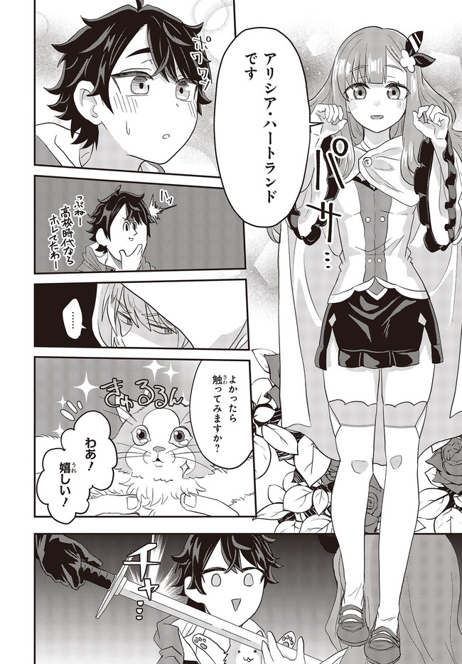 MUTEKI SHOUNIN NO ISEKAI NARIAGARI MONOGATARI - raw - Chapter 1 - https://jpdd.ccdd.to/JPDD/mutekishouninnoisekainariagarimonogatari/192859/5d3o0drc2l0.jpg