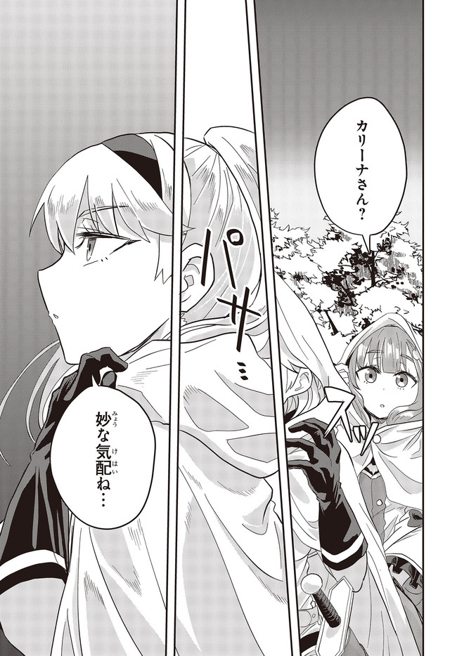MUTEKI SHOUNIN NO ISEKAI NARIAGARI MONOGATARI - raw - Chapter 1 - https://jpdd.ccdd.to/JPDD/mutekishouninnoisekainariagarimonogatari/192859/ahwpmmjzxmj.jpg
