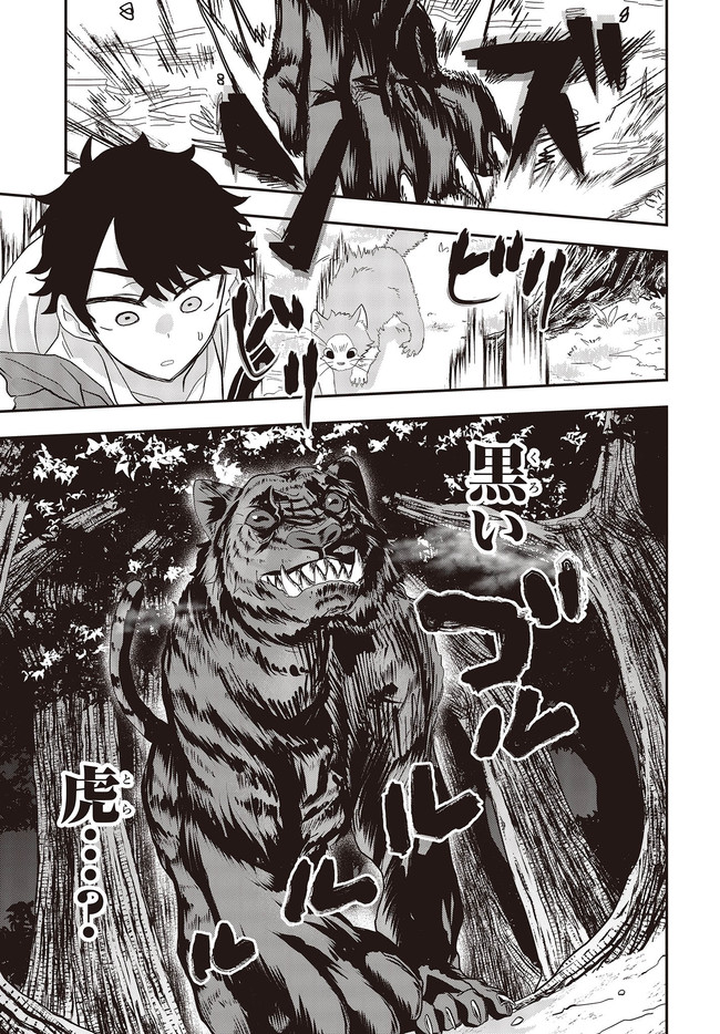 MUTEKI SHOUNIN NO ISEKAI NARIAGARI MONOGATARI - raw - Chapter 1 - https://jpdd.ccdd.to/JPDD/mutekishouninnoisekainariagarimonogatari/192859/bbca0x54lau.jpg