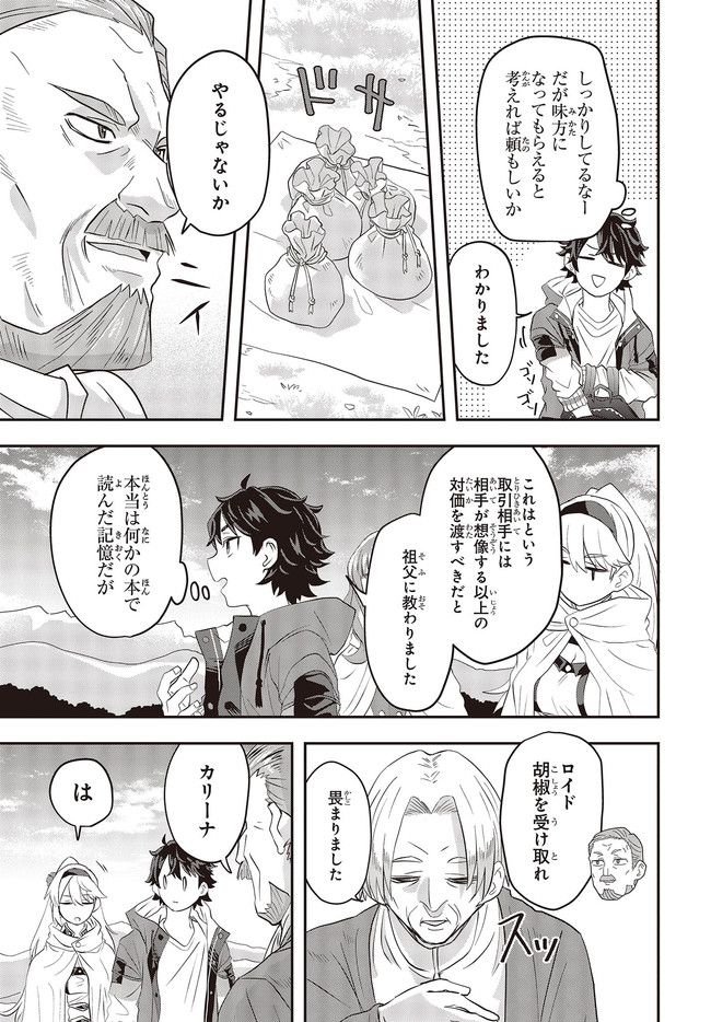 MUTEKI SHOUNIN NO ISEKAI NARIAGARI MONOGATARI - raw - Chapter 1 - https://jpdd.ccdd.to/JPDD/mutekishouninnoisekainariagarimonogatari/192859/dnm1idepee4.jpg
