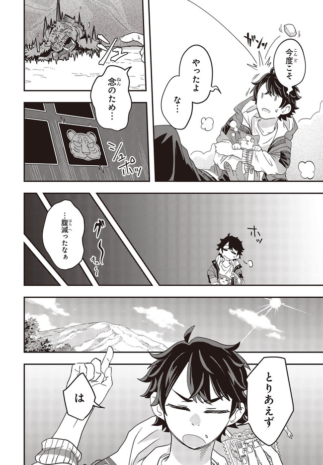 MUTEKI SHOUNIN NO ISEKAI NARIAGARI MONOGATARI - raw - Chapter 1 - https://jpdd.ccdd.to/JPDD/mutekishouninnoisekainariagarimonogatari/192859/etsbue4bm2i.jpg