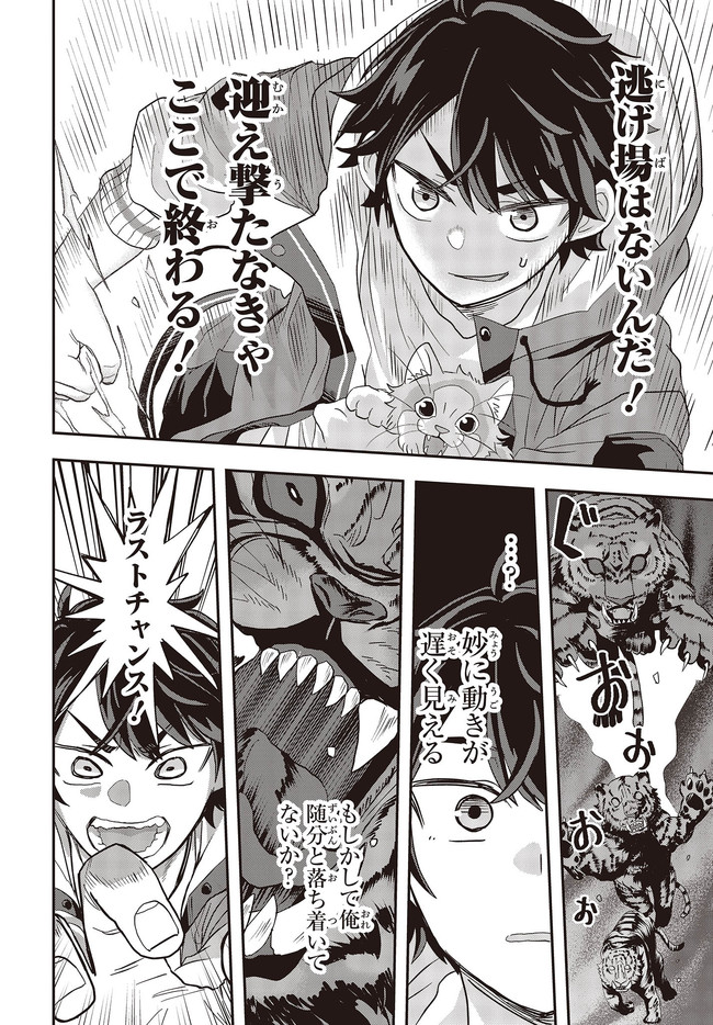 MUTEKI SHOUNIN NO ISEKAI NARIAGARI MONOGATARI - raw - Chapter 1 - https://jpdd.ccdd.to/JPDD/mutekishouninnoisekainariagarimonogatari/192859/euqozjbutn0.jpg