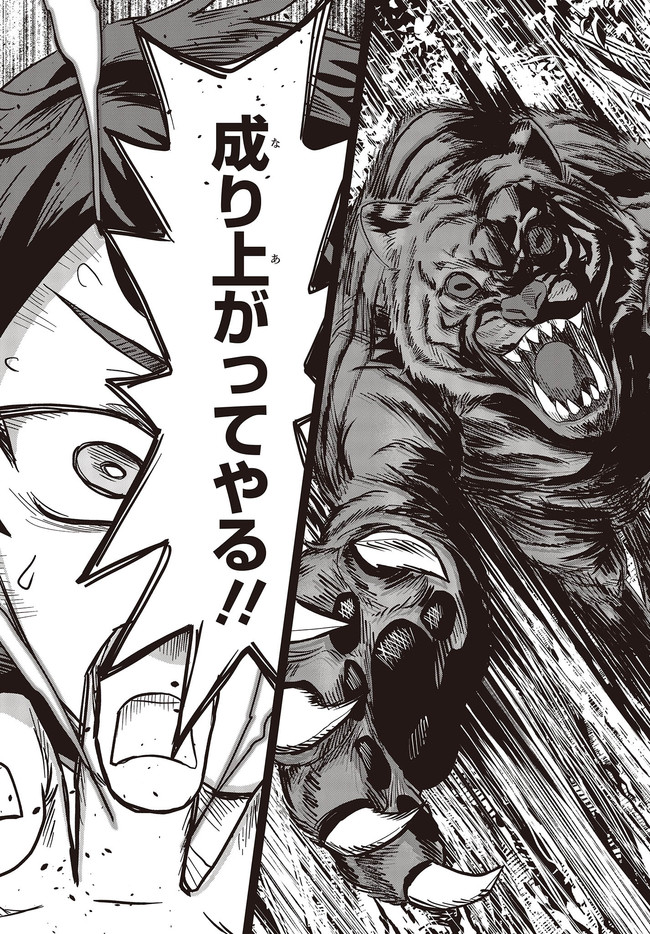 MUTEKI SHOUNIN NO ISEKAI NARIAGARI MONOGATARI - raw - Chapter 1 - https://jpdd.ccdd.to/JPDD/mutekishouninnoisekainariagarimonogatari/192859/hlnnbgf55pq.jpg
