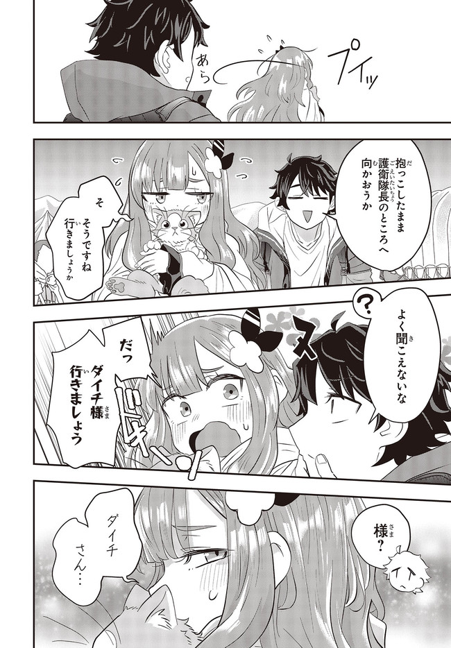 MUTEKI SHOUNIN NO ISEKAI NARIAGARI MONOGATARI - raw - Chapter 1 - https://jpdd.ccdd.to/JPDD/mutekishouninnoisekainariagarimonogatari/192859/la34xcqhs4o.jpg