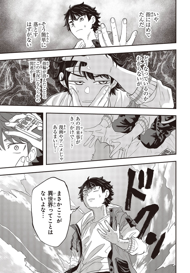 MUTEKI SHOUNIN NO ISEKAI NARIAGARI MONOGATARI - raw - Chapter 1 - https://jpdd.ccdd.to/JPDD/mutekishouninnoisekainariagarimonogatari/192859/llio2e4fddq.jpg