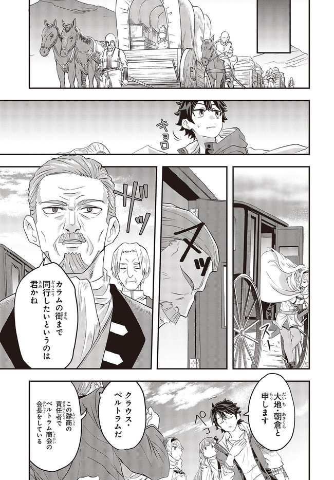 MUTEKI SHOUNIN NO ISEKAI NARIAGARI MONOGATARI - raw - Chapter 1 - https://jpdd.ccdd.to/JPDD/mutekishouninnoisekainariagarimonogatari/192859/m54qeavujzb.jpg