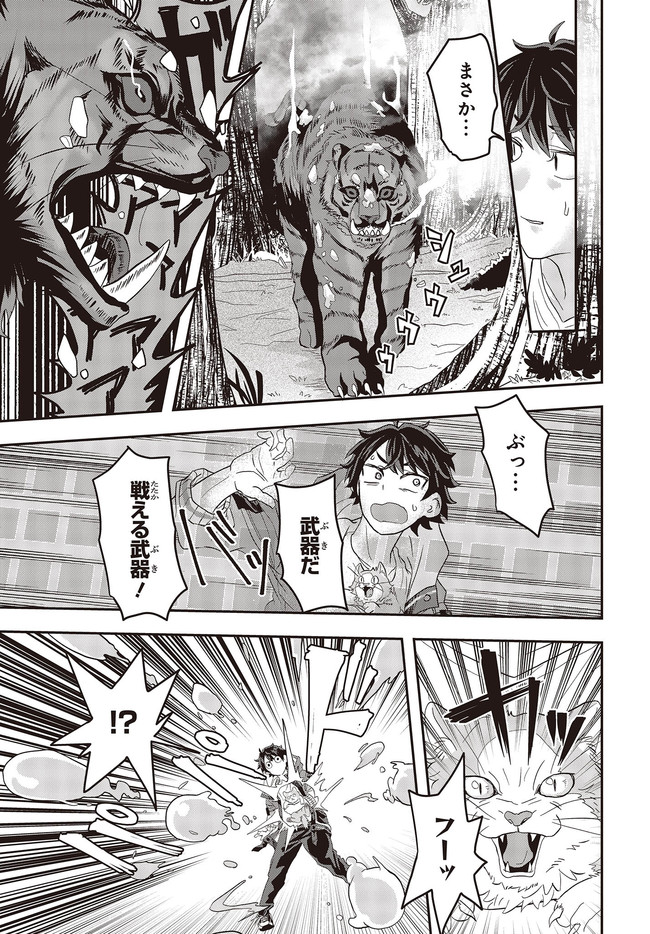 MUTEKI SHOUNIN NO ISEKAI NARIAGARI MONOGATARI - raw - Chapter 1 - https://jpdd.ccdd.to/JPDD/mutekishouninnoisekainariagarimonogatari/192859/nlltujx02du.jpg