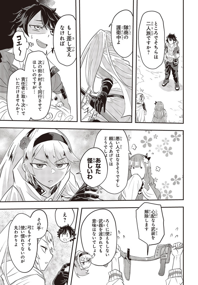 MUTEKI SHOUNIN NO ISEKAI NARIAGARI MONOGATARI - raw - Chapter 1 - https://jpdd.ccdd.to/JPDD/mutekishouninnoisekainariagarimonogatari/192859/nmbzq5rxocm.jpg