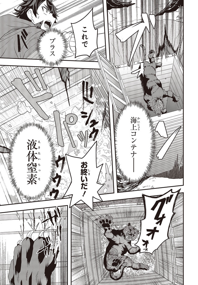MUTEKI SHOUNIN NO ISEKAI NARIAGARI MONOGATARI - raw - Chapter 1 - https://jpdd.ccdd.to/JPDD/mutekishouninnoisekainariagarimonogatari/192859/oap04mnz3ig.jpg