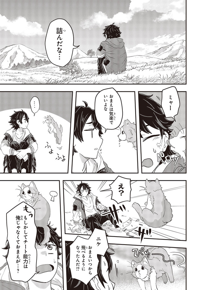 MUTEKI SHOUNIN NO ISEKAI NARIAGARI MONOGATARI - raw - Chapter 1 - https://jpdd.ccdd.to/JPDD/mutekishouninnoisekainariagarimonogatari/192859/p2ph0xe1apg.jpg