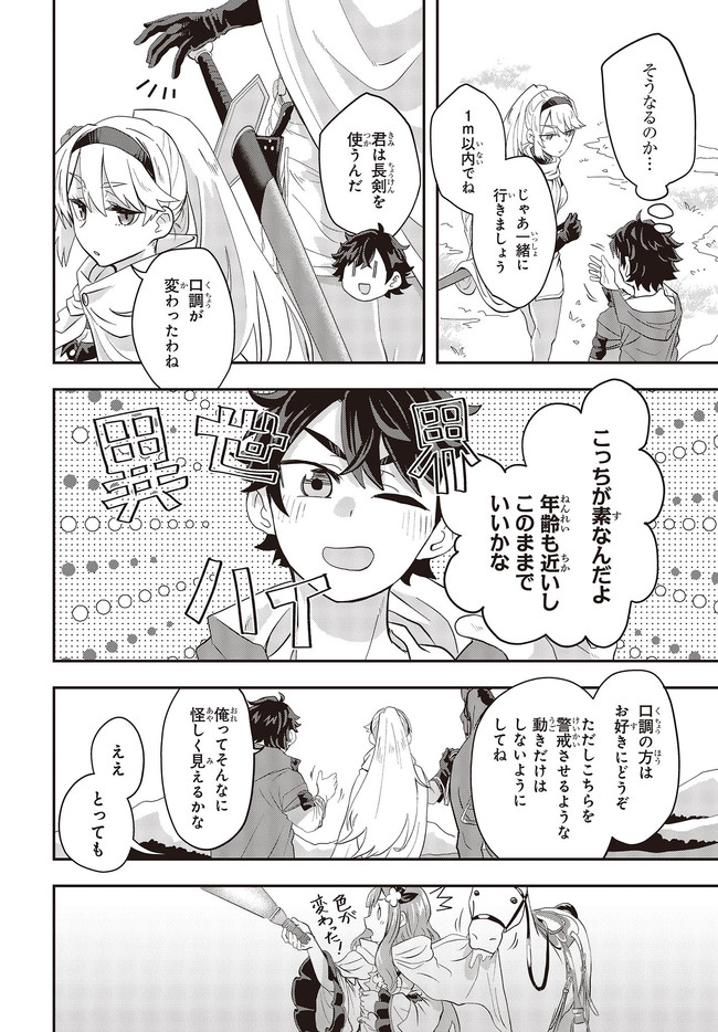 MUTEKI SHOUNIN NO ISEKAI NARIAGARI MONOGATARI - raw - Chapter 1 - https://jpdd.ccdd.to/JPDD/mutekishouninnoisekainariagarimonogatari/192859/qm0z5e4bfrw.jpg