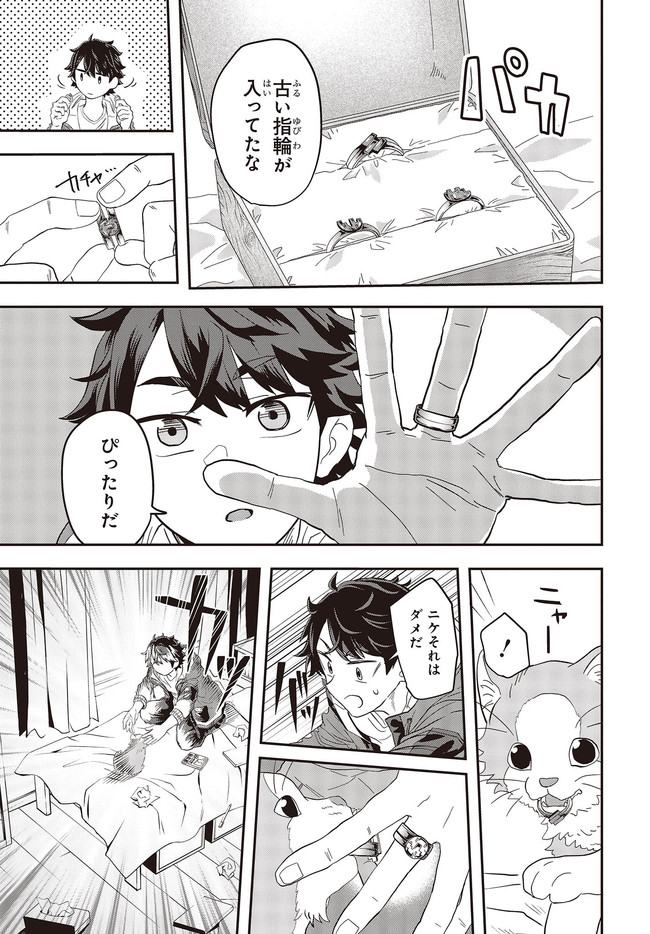 MUTEKI SHOUNIN NO ISEKAI NARIAGARI MONOGATARI - raw - Chapter 1 - https://jpdd.ccdd.to/JPDD/mutekishouninnoisekainariagarimonogatari/192859/rjt0i5rjzsl.jpg