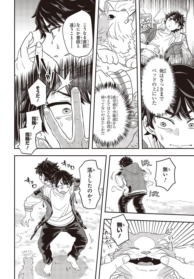 MUTEKI SHOUNIN NO ISEKAI NARIAGARI MONOGATARI - raw - Chapter 1 - https://jpdd.ccdd.to/JPDD/mutekishouninnoisekainariagarimonogatari/192859/rjzeb1lrgd5.jpg