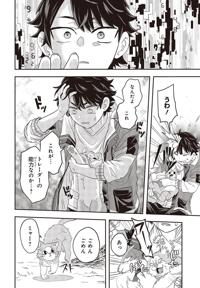MUTEKI SHOUNIN NO ISEKAI NARIAGARI MONOGATARI - raw - Chapter 1 - https://jpdd.ccdd.to/JPDD/mutekishouninnoisekainariagarimonogatari/192859/rqszk0ebqre.jpg