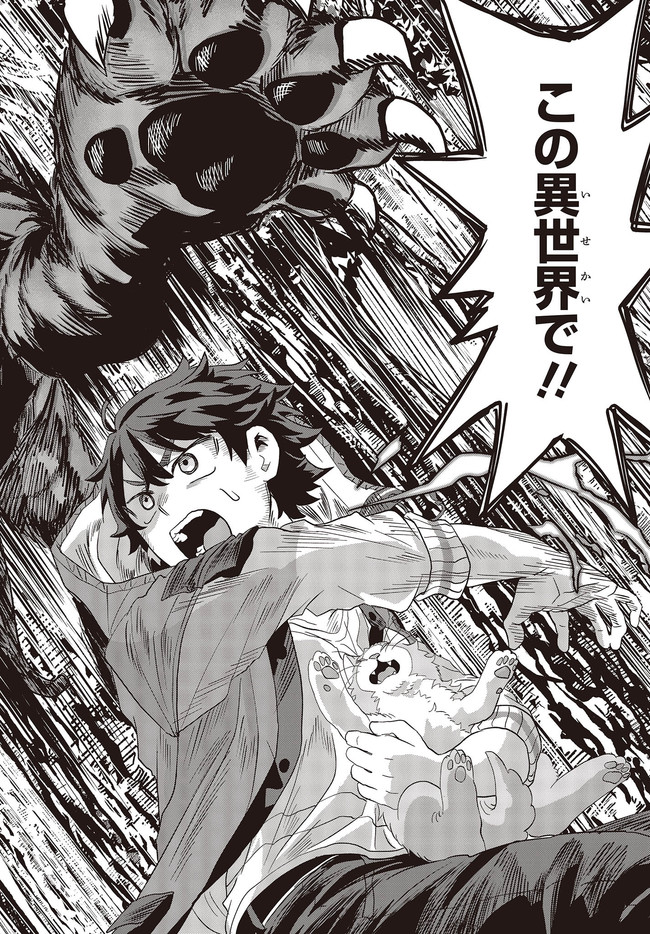 MUTEKI SHOUNIN NO ISEKAI NARIAGARI MONOGATARI - raw - Chapter 1 - https://jpdd.ccdd.to/JPDD/mutekishouninnoisekainariagarimonogatari/192859/ryxzl14rcqq.jpg