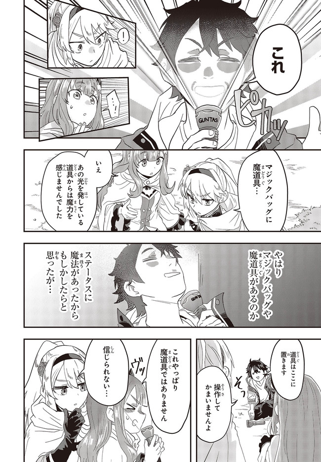 MUTEKI SHOUNIN NO ISEKAI NARIAGARI MONOGATARI - raw - Chapter 1 - https://jpdd.ccdd.to/JPDD/mutekishouninnoisekainariagarimonogatari/192859/sgi55g5ox0x.jpg