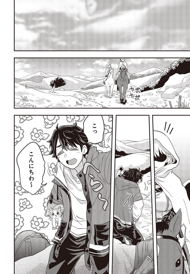 MUTEKI SHOUNIN NO ISEKAI NARIAGARI MONOGATARI - raw - Chapter 1 - https://jpdd.ccdd.to/JPDD/mutekishouninnoisekainariagarimonogatari/192859/ssba5bqpcpp.jpg