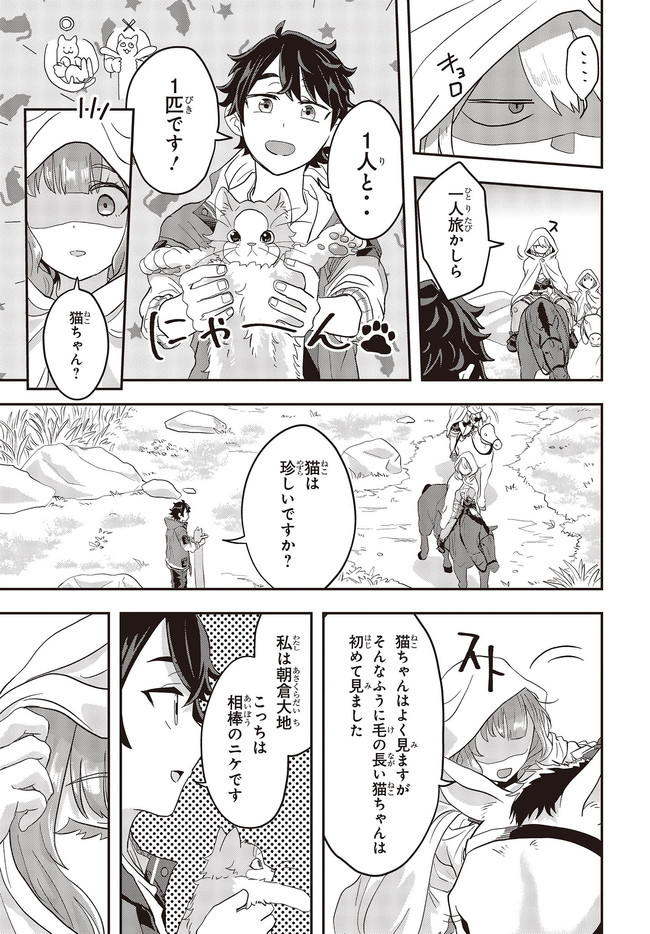 MUTEKI SHOUNIN NO ISEKAI NARIAGARI MONOGATARI - raw - Chapter 1 - https://jpdd.ccdd.to/JPDD/mutekishouninnoisekainariagarimonogatari/192859/tvuj2fna1pp.jpg