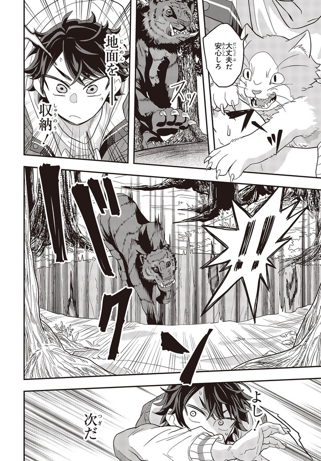 MUTEKI SHOUNIN NO ISEKAI NARIAGARI MONOGATARI - raw - Chapter 1 - https://jpdd.ccdd.to/JPDD/mutekishouninnoisekainariagarimonogatari/192859/uhfe3hjmstx.jpg