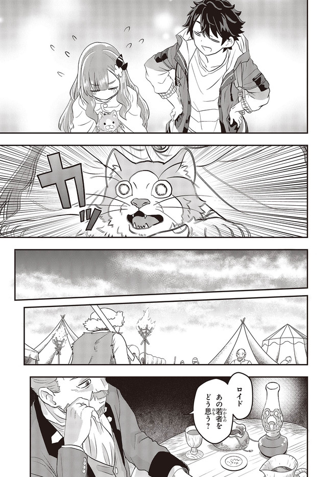 MUTEKI SHOUNIN NO ISEKAI NARIAGARI MONOGATARI - raw - Chapter 1 - https://jpdd.ccdd.to/JPDD/mutekishouninnoisekainariagarimonogatari/192859/uorsdfsgke1.jpg