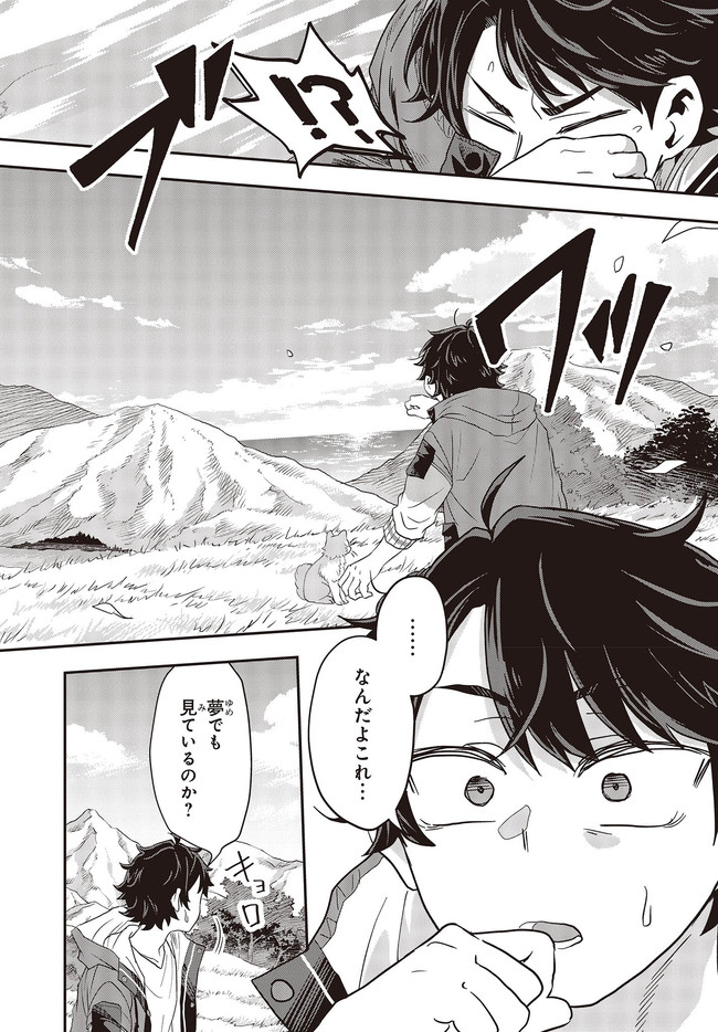 MUTEKI SHOUNIN NO ISEKAI NARIAGARI MONOGATARI - raw - Chapter 1 - https://jpdd.ccdd.to/JPDD/mutekishouninnoisekainariagarimonogatari/192859/wgva2sjntzf.jpg