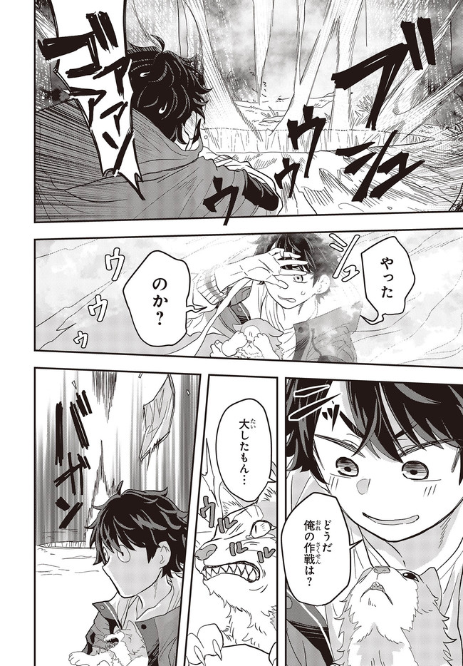 MUTEKI SHOUNIN NO ISEKAI NARIAGARI MONOGATARI - raw - Chapter 1 - https://jpdd.ccdd.to/JPDD/mutekishouninnoisekainariagarimonogatari/192859/zhjfco2idgm.jpg