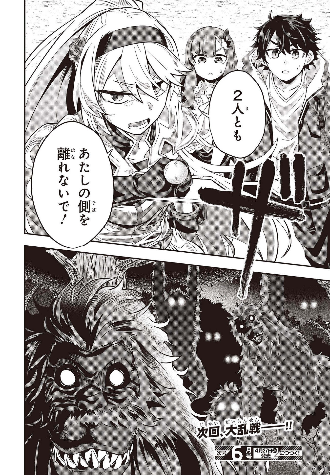 MUTEKI SHOUNIN NO ISEKAI NARIAGARI MONOGATARI - raw - Chapter 2 - https://jpdd.ccdd.to/JPDD/mutekishouninnoisekainariagarimonogatari/193528/0ydbxykkgkw.jpg