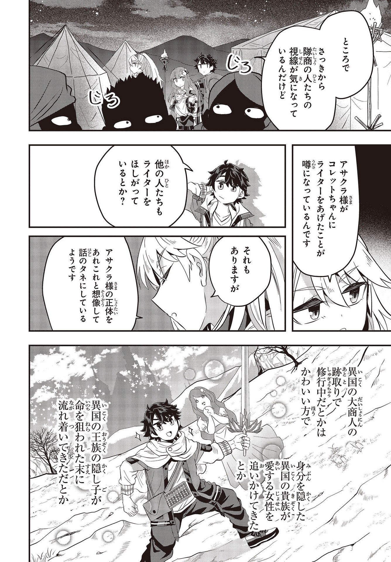 MUTEKI SHOUNIN NO ISEKAI NARIAGARI MONOGATARI - raw - Chapter 2 - https://jpdd.ccdd.to/JPDD/mutekishouninnoisekainariagarimonogatari/193528/1dd4r5nlsu5.jpg