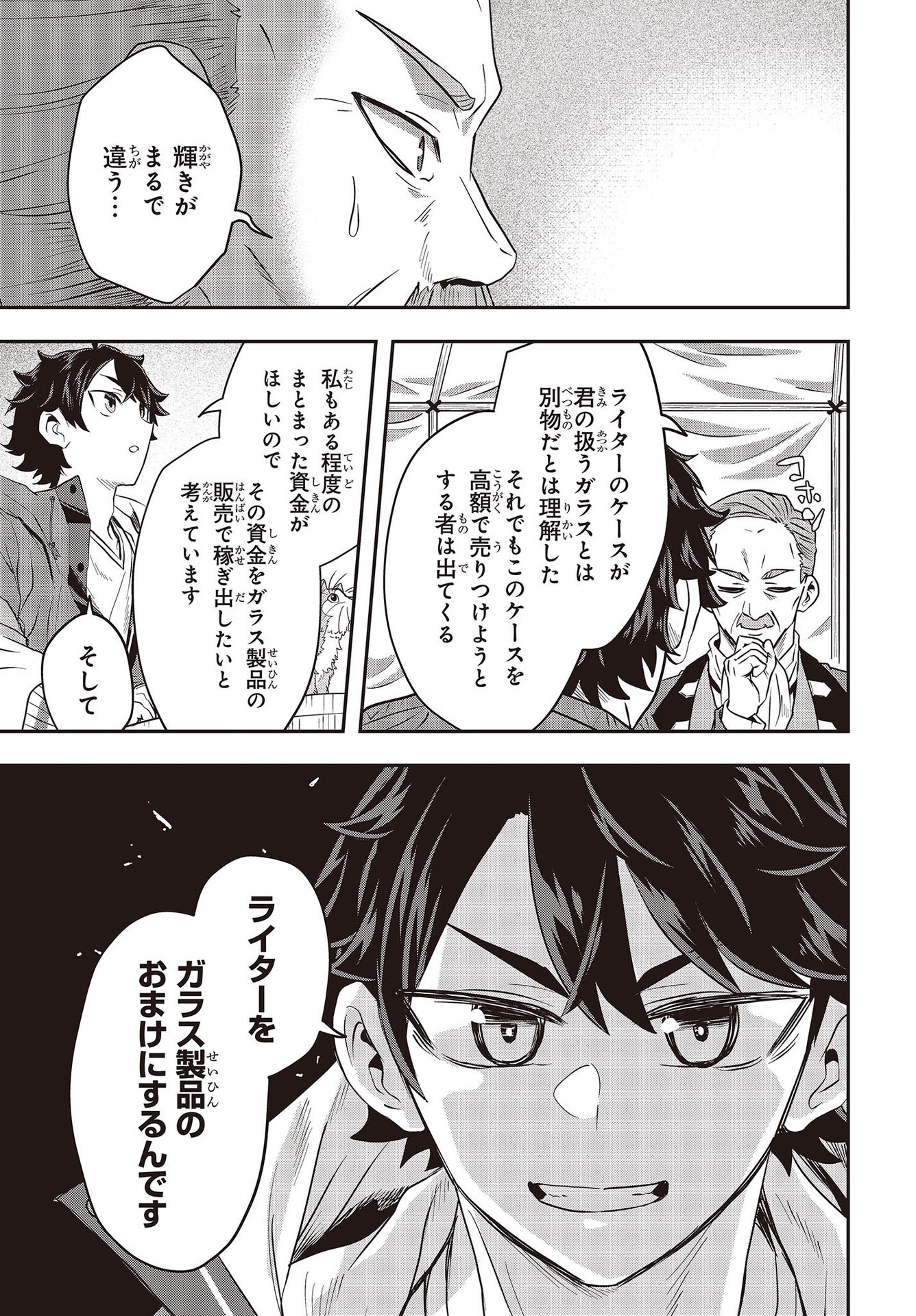 MUTEKI SHOUNIN NO ISEKAI NARIAGARI MONOGATARI - raw - Chapter 2 - https://jpdd.ccdd.to/JPDD/mutekishouninnoisekainariagarimonogatari/193528/3icj0jp2ofb.jpg