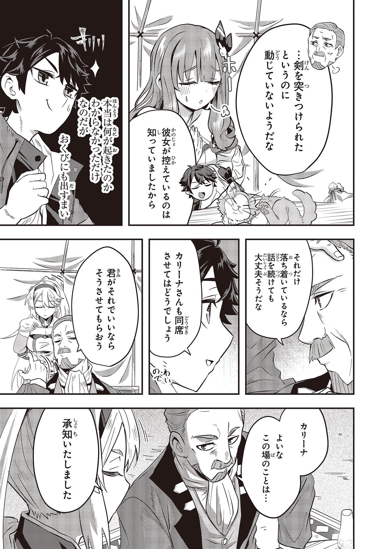 MUTEKI SHOUNIN NO ISEKAI NARIAGARI MONOGATARI - raw - Chapter 2 - https://jpdd.ccdd.to/JPDD/mutekishouninnoisekainariagarimonogatari/193528/3mhaxmeszwt.jpg