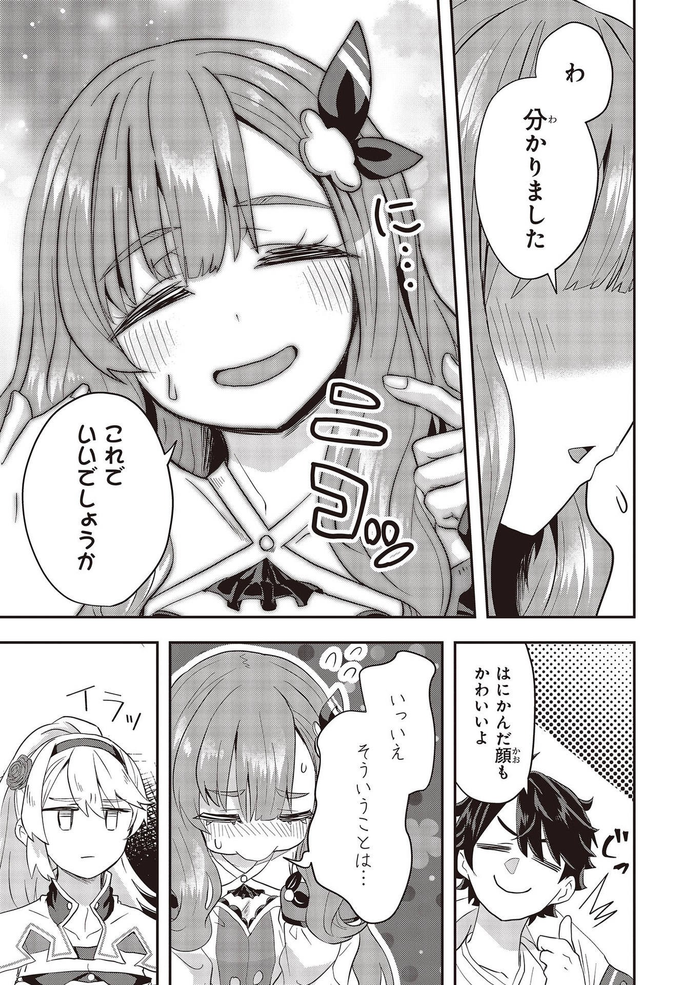 MUTEKI SHOUNIN NO ISEKAI NARIAGARI MONOGATARI - raw - Chapter 2 - https://jpdd.ccdd.to/JPDD/mutekishouninnoisekainariagarimonogatari/193528/4hhebd0jmt1.jpg