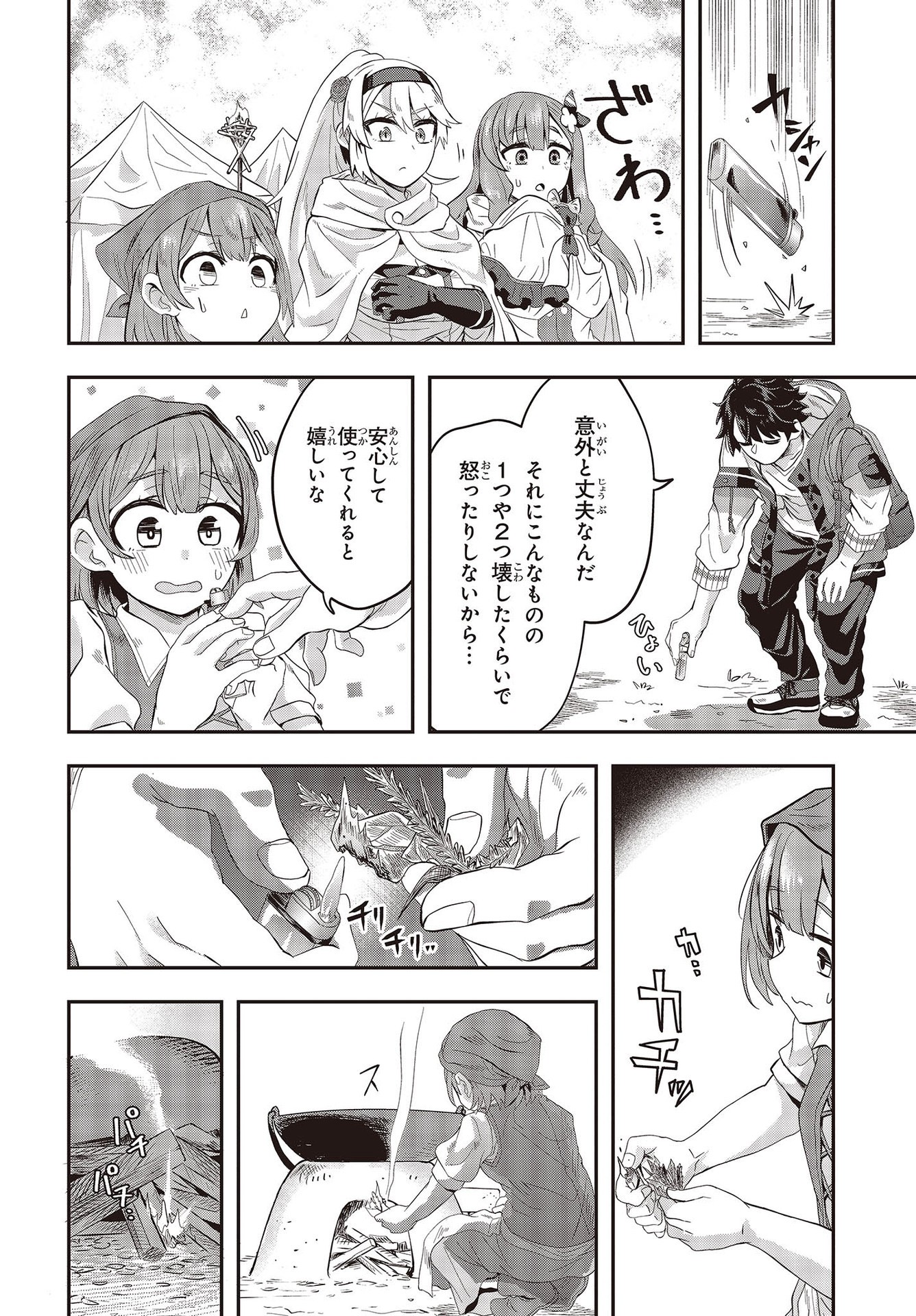 MUTEKI SHOUNIN NO ISEKAI NARIAGARI MONOGATARI - raw - Chapter 2 - https://jpdd.ccdd.to/JPDD/mutekishouninnoisekainariagarimonogatari/193528/4nnlr2a2jpa.jpg