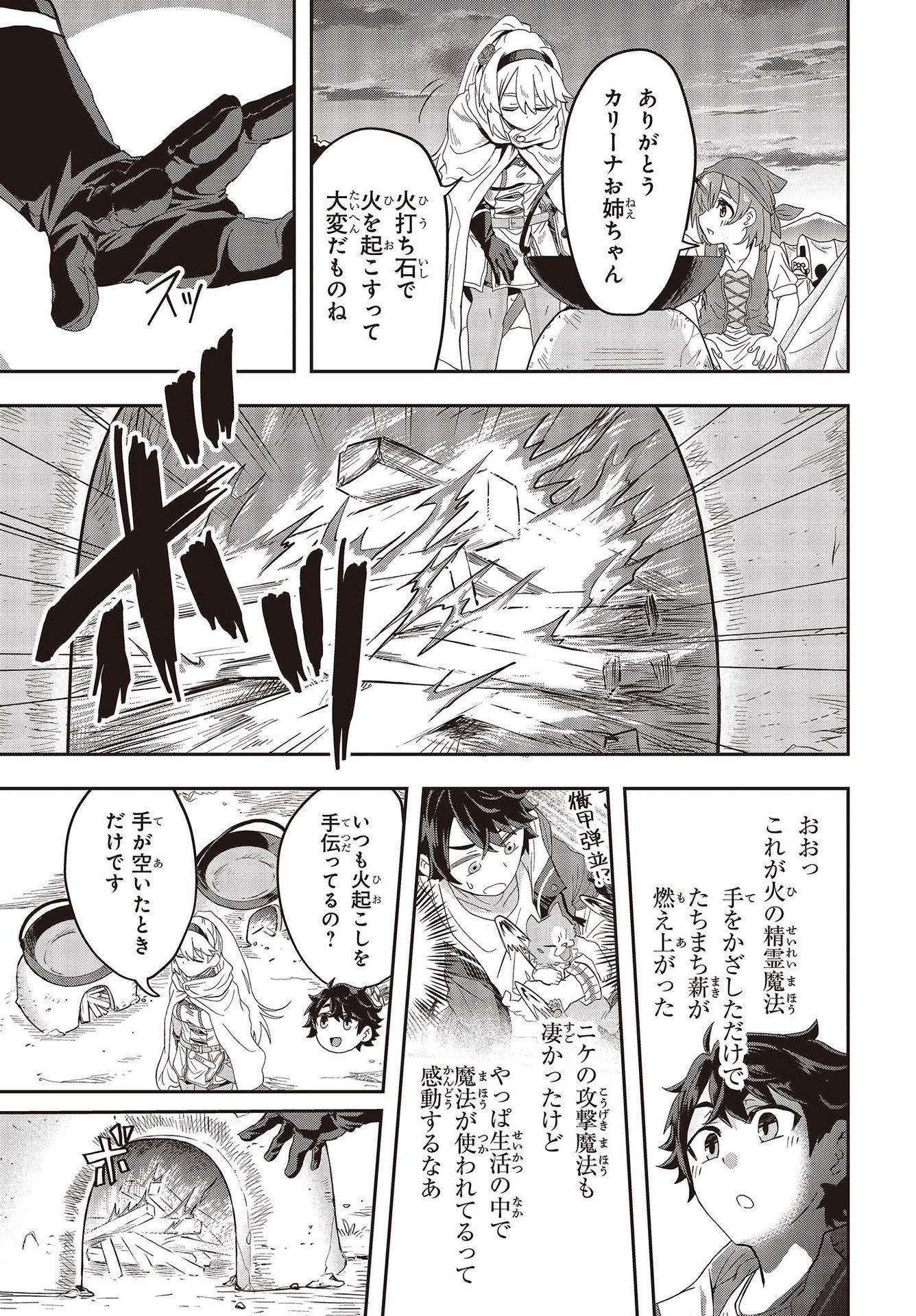 MUTEKI SHOUNIN NO ISEKAI NARIAGARI MONOGATARI - raw - Chapter 2 - https://jpdd.ccdd.to/JPDD/mutekishouninnoisekainariagarimonogatari/193528/mbyjyvxklyu.jpg
