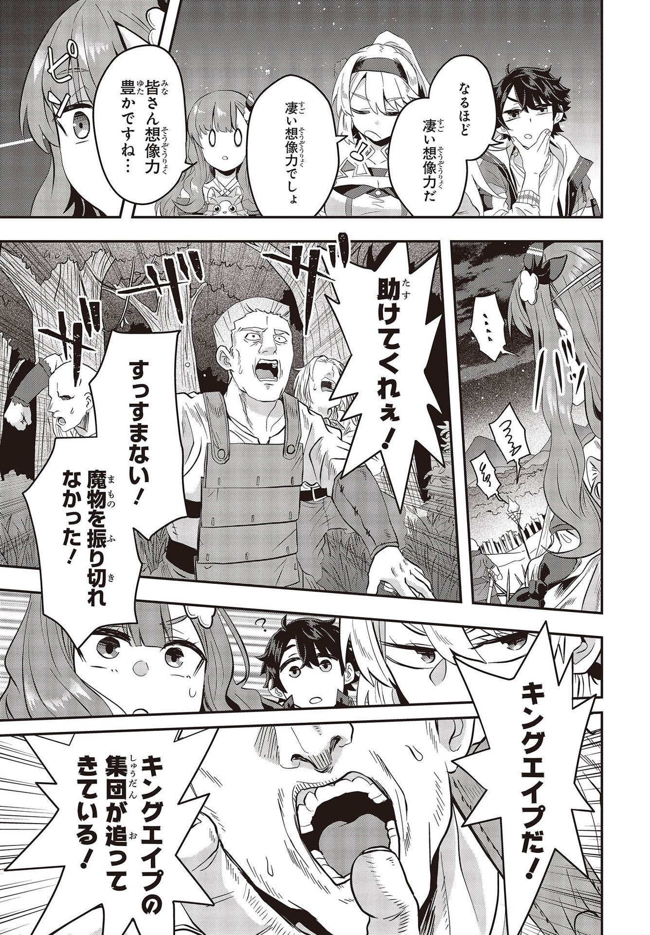 MUTEKI SHOUNIN NO ISEKAI NARIAGARI MONOGATARI - raw - Chapter 2 - https://jpdd.ccdd.to/JPDD/mutekishouninnoisekainariagarimonogatari/193528/oidhdk1xnim.jpg
