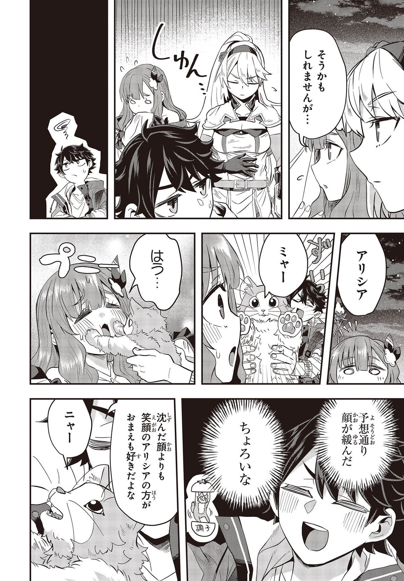 MUTEKI SHOUNIN NO ISEKAI NARIAGARI MONOGATARI - raw - Chapter 2 - https://jpdd.ccdd.to/JPDD/mutekishouninnoisekainariagarimonogatari/193528/suwwbzsthq2.jpg