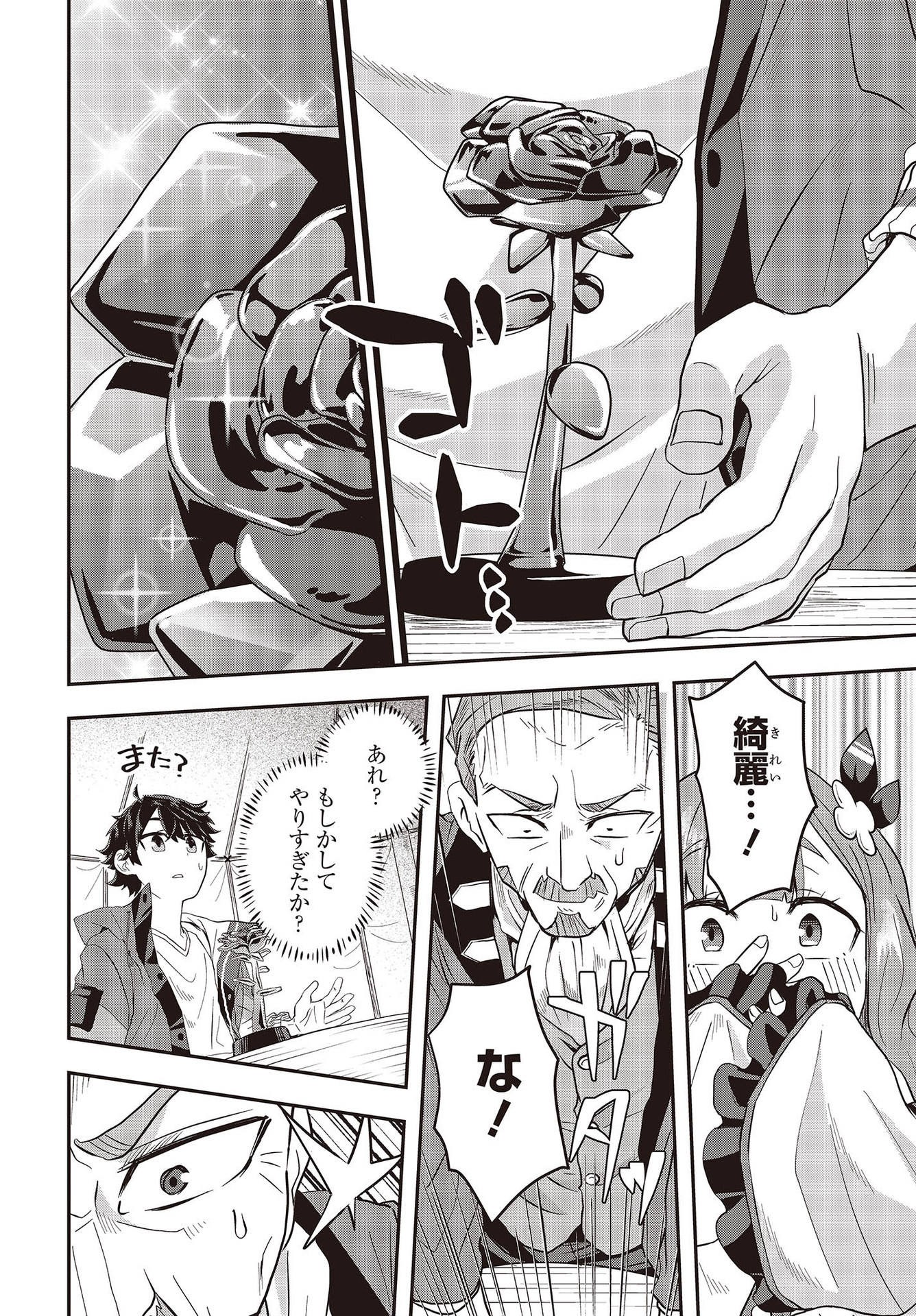 MUTEKI SHOUNIN NO ISEKAI NARIAGARI MONOGATARI - raw - Chapter 2 - https://jpdd.ccdd.to/JPDD/mutekishouninnoisekainariagarimonogatari/193528/vzrw4rxhoza.jpg